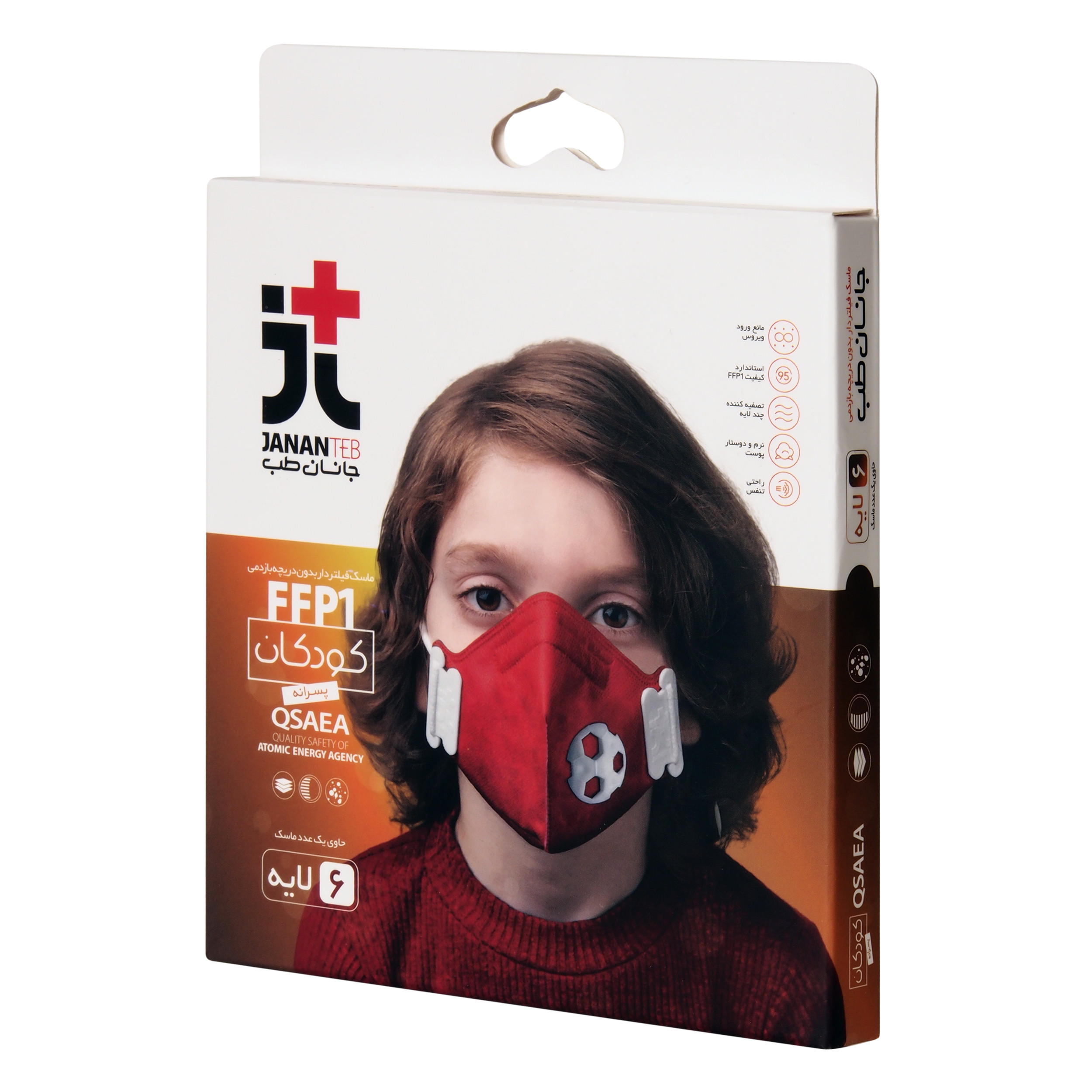 ماسک تنفسی جانان طب مدل پسرانه 6 لایه JT3  بدون دریچه بازدمی