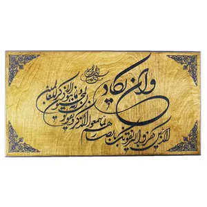 تابلو چوبی مدل و ان یکاد کد F045