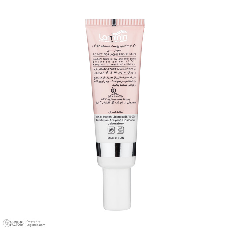 کرم ضد جوش لامینین مدل آک نت مناسب پوست مستعد جوش حجم 30 میلی لیتر کرم ضد جوش لامینین مدل آک نت مناسب پوست مستعد جوش حجم 30 میلی لیتر