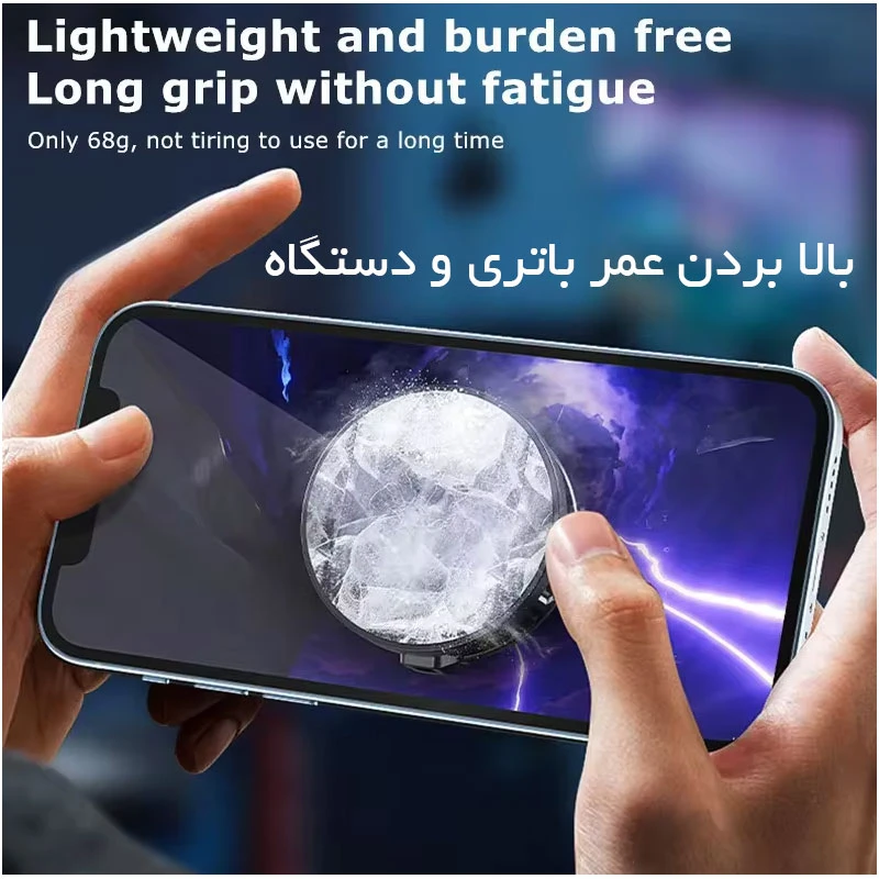 عکس شماره 15 : خنک کننده گوشی موبایل ممو مدل magentic freezed radiator