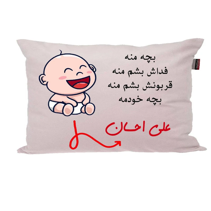 بالش ناریکو مدل نوزاد طرح پسرانه اسم علی احسان کد 02649