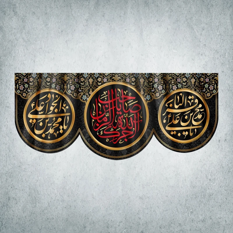 پرچم مدل شهادت امام جواد و امام باقر کد JB-01-350