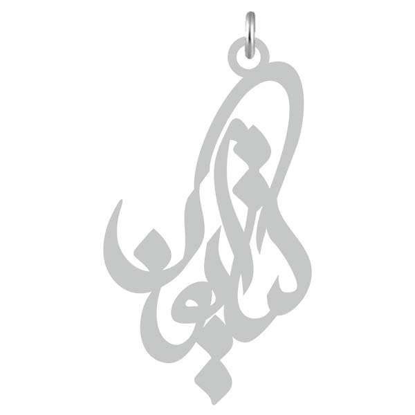 آویز گردنبند نقره کرابو طرح کتایون مدل Kn2-720