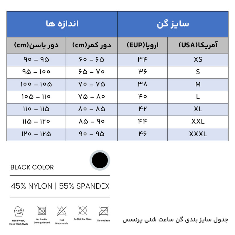 گن زنانه مدل ساعت شنی 23017 گن زنانه مدل ساعت شنی 23017