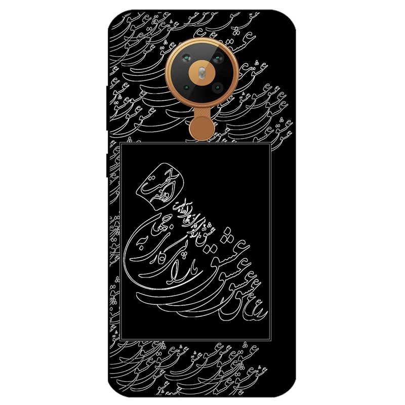 کاور مگافون طرح تایپوگرافی عشق مدل 1367 مناسب برای گوشی موبایل نوکیا 5.3     