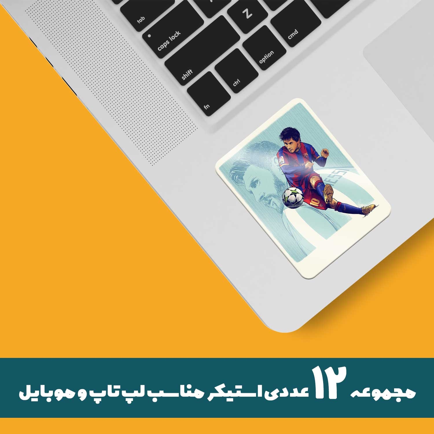 دفتر مشق باژیکان طرح ستاره های فوتبالی مارادونا کد 20211944 به همراه برچسب  مجموعه 12 عددی