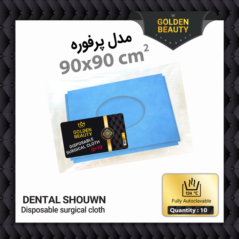 شان دندانپزشکی گلدن بیوتی مدل P90CM بسته 10 عددی