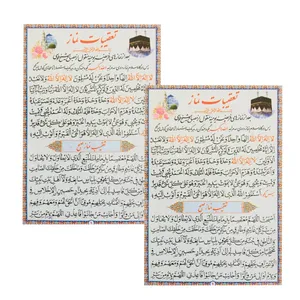 دعا تعقیبات نماز کد 01 بسته 2 عددی