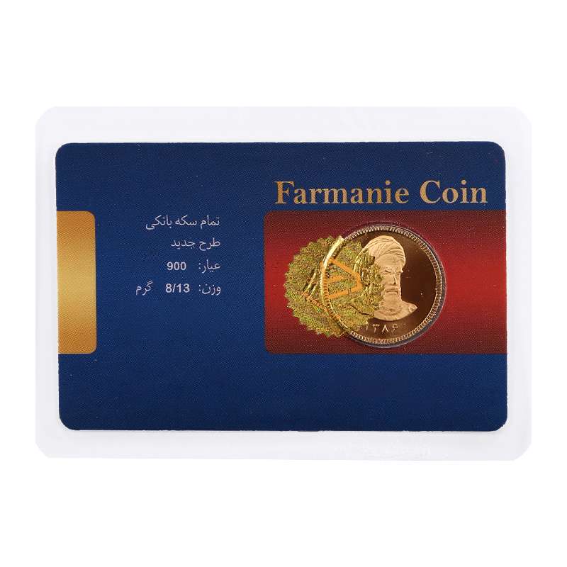 تمام سکه طلا بهار ازادی طرح جدید - سکه فرمانیه