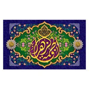 پرچم طرح ولادت مدل فاطمه الزهرا کد 2299D