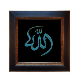 تابلو فیروزه کوبی طرح الله شکسته