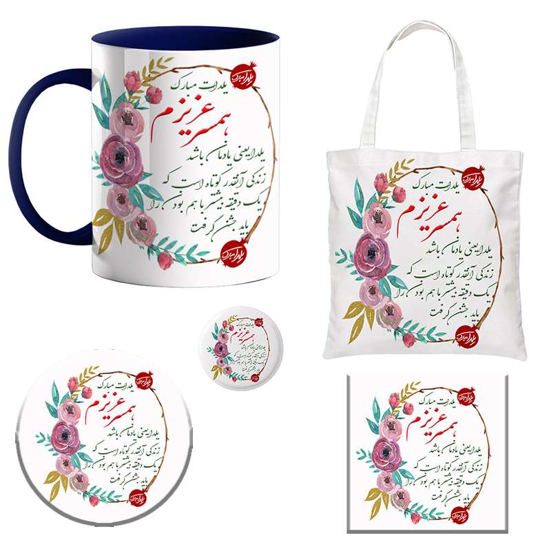 ست هدیه ماگ طرح شب یلدا کد 500