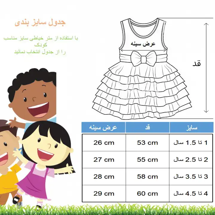 ست سارافون و هدبند دخترانه مدل پروانه کد EB14026