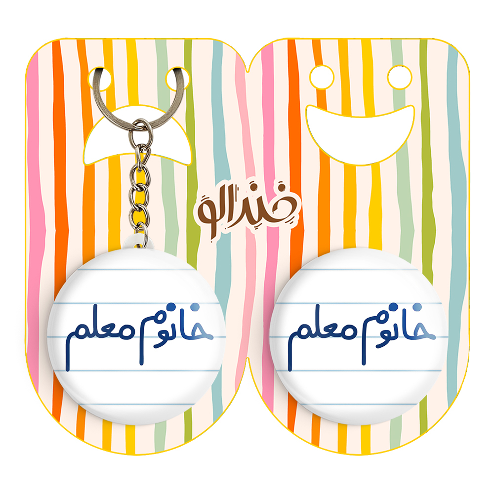 پیکسل خندالو مدل خانوم معلم کد 6599 به همراه جاکلیدی