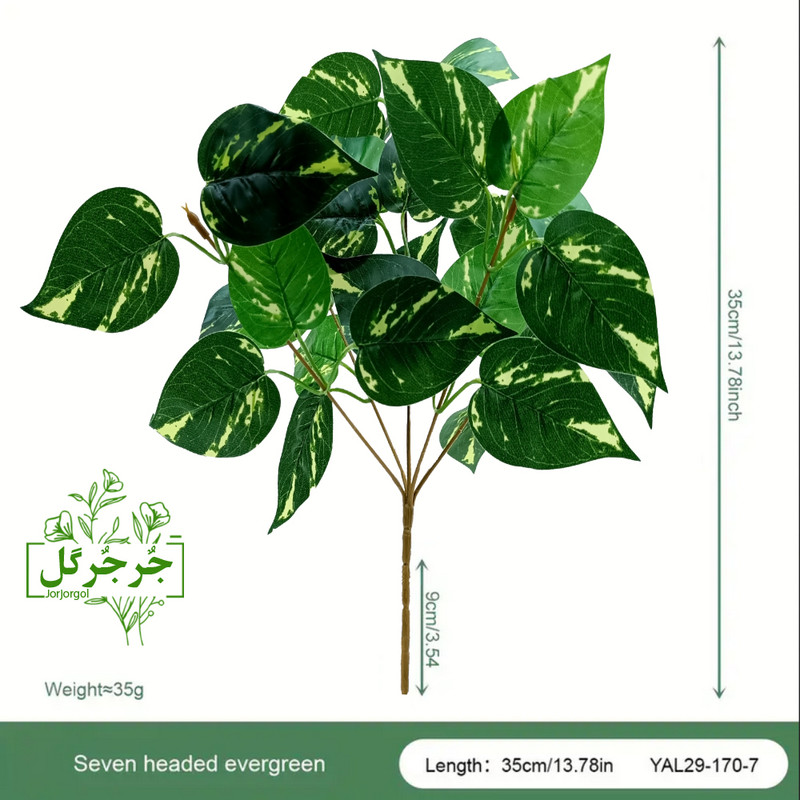 گل مصنوعی جُرجُرگل مدل بوته برگ پتوس کد 300 بسته دو عددی