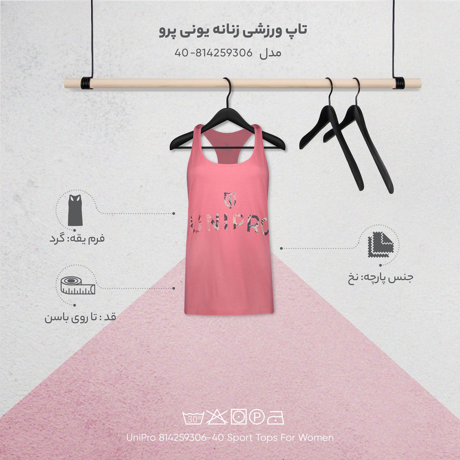 تاپ ورزشی زنانه یونی پرو مدل 814259306-40 main 1 6