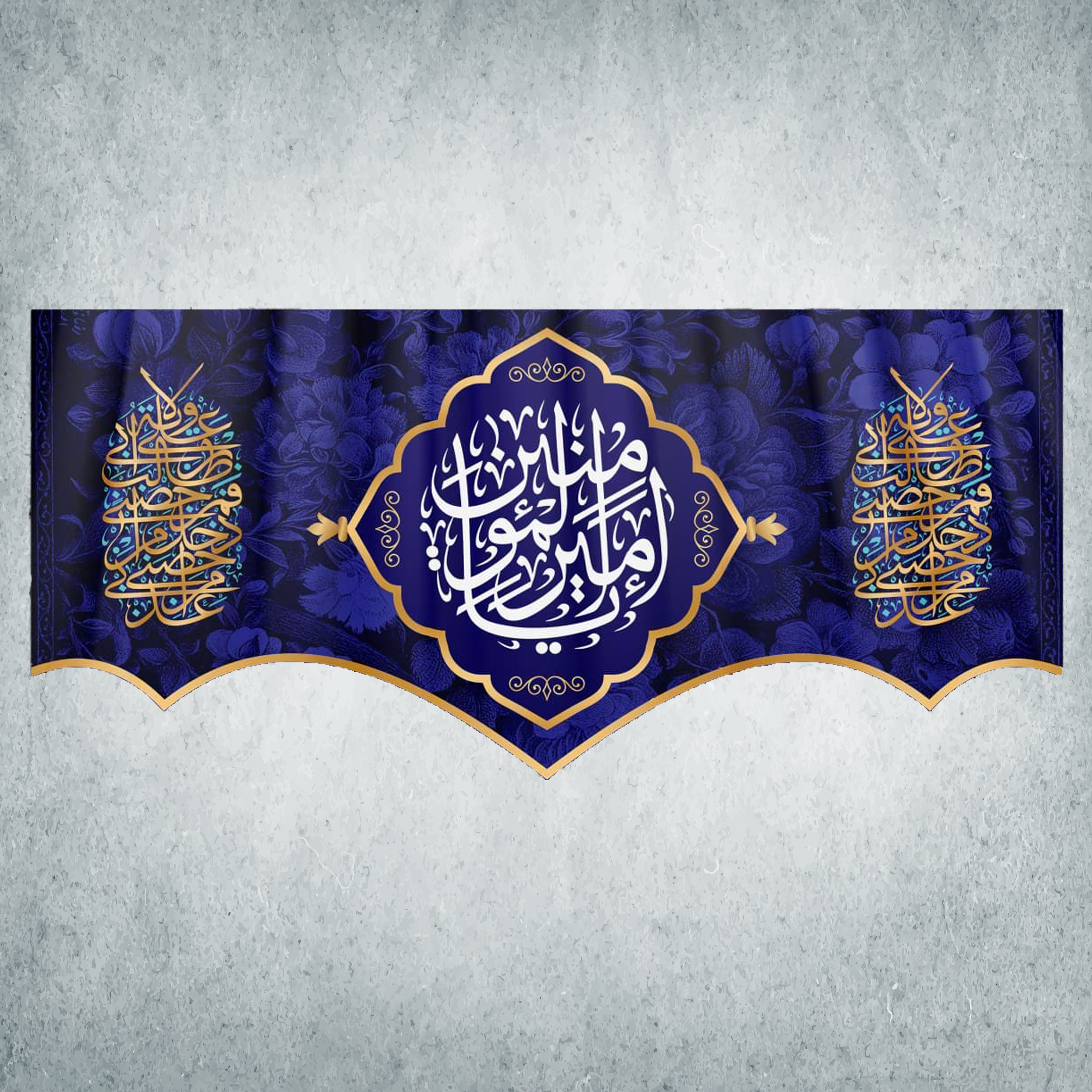 پرچم مدل شادمانه امیرالمومنین کد MA-26-150