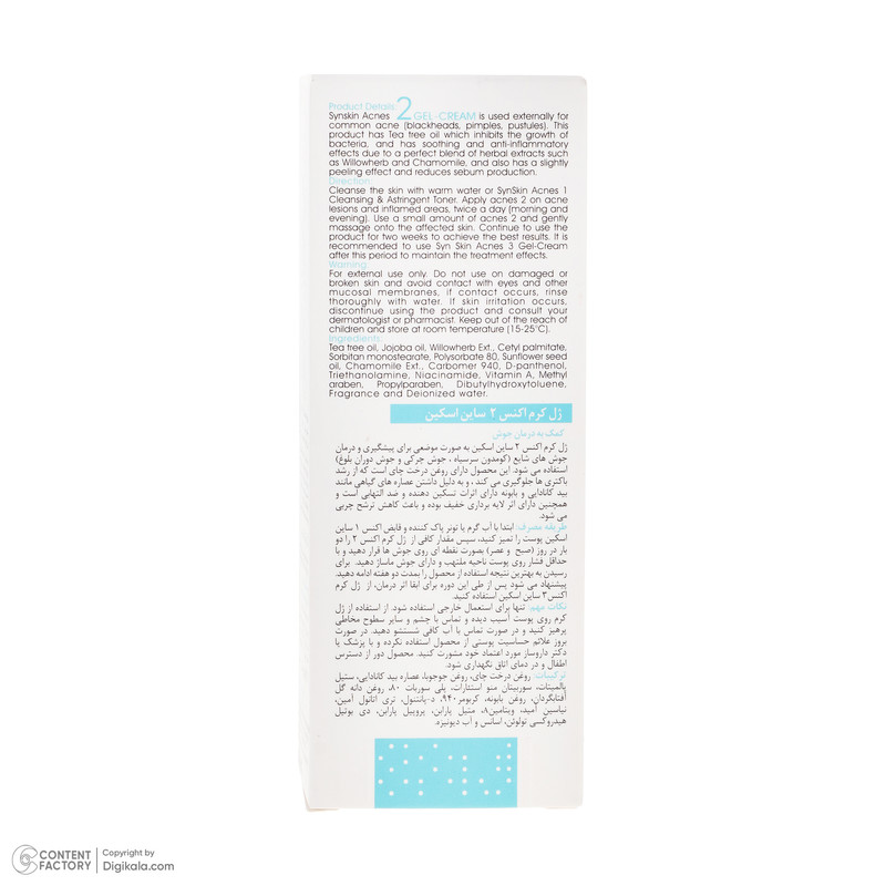 ژل ضد جوش ساین اسکین مدل اکنس 2 حجم 20 میلی لیتر