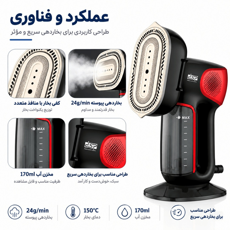 بخارگر 1350 وات دی اس پی مدل KD1399