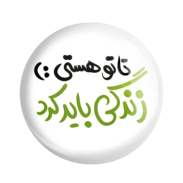 مگنت خندالو طرح تایپوگرافی کد 1457