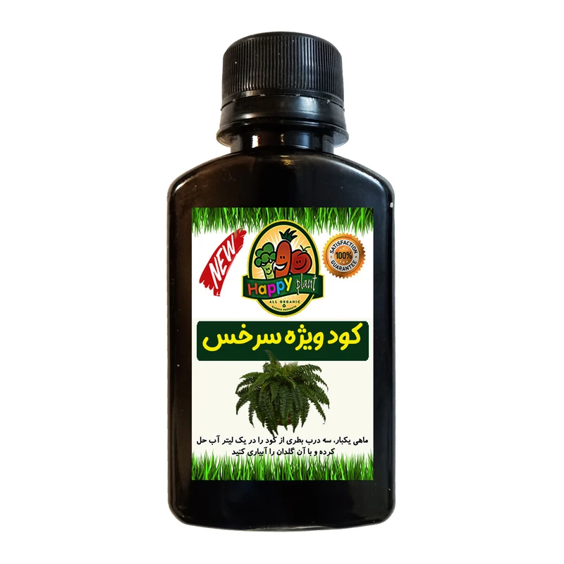 کود تقویتی مخصوص سرخس هپی پلنت مدل HP155 حجم 120 میلی لیتر