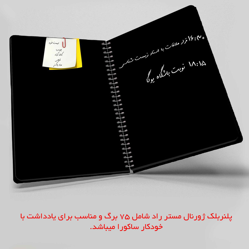 دفتر مستر راد مدل بلک ژورنال طرح ستاره کد Black Journal 1685