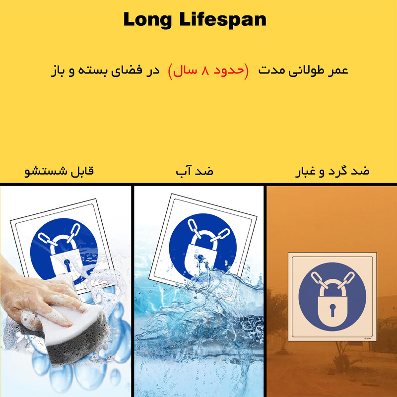 برچسب ایمنی مستر راد طرح قفل نگه داشته شود مدل HSE-OSHA-090