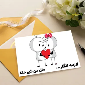 کارت پستال گیلدا مدل عاشقانه کد C-1015