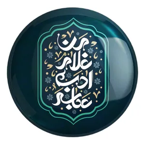 پیکسل خندالو طرح محرم من غلام ادب عباسم کد 7602 مدل بزرگ