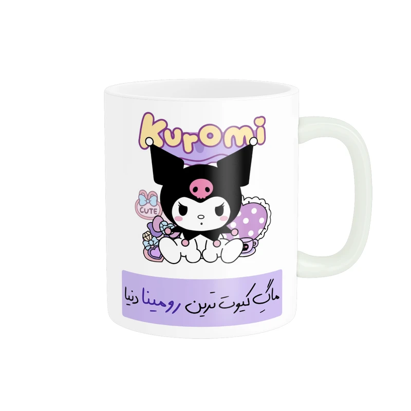 ماگ پاد آفرین مدل لیوان شخصی طرح دخترانه کرومی اسم رومینا کد p8540