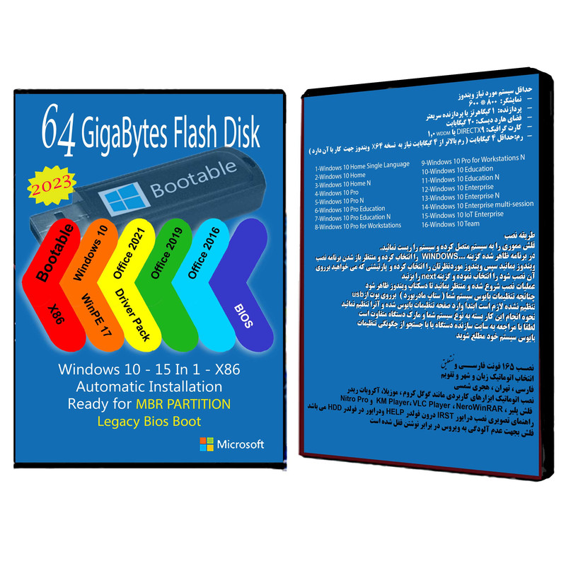 سیستم عامل Windows 10 X86 2023 15 IN 1 Legacy Bios - Driver Pack - Office 2016-2019-2021 Pro Plus نشر مایکروسافت سیستم عامل Windows 10 X86 2023 15 IN 1 Legacy Bios - Driver Pack - Office 2016-2019-2021 Pro Plus نشر مایکروسافت