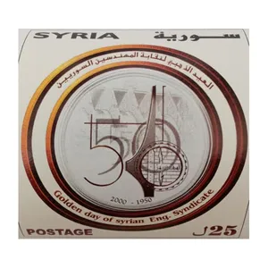 تمبر یادگاری مدل سوریه
