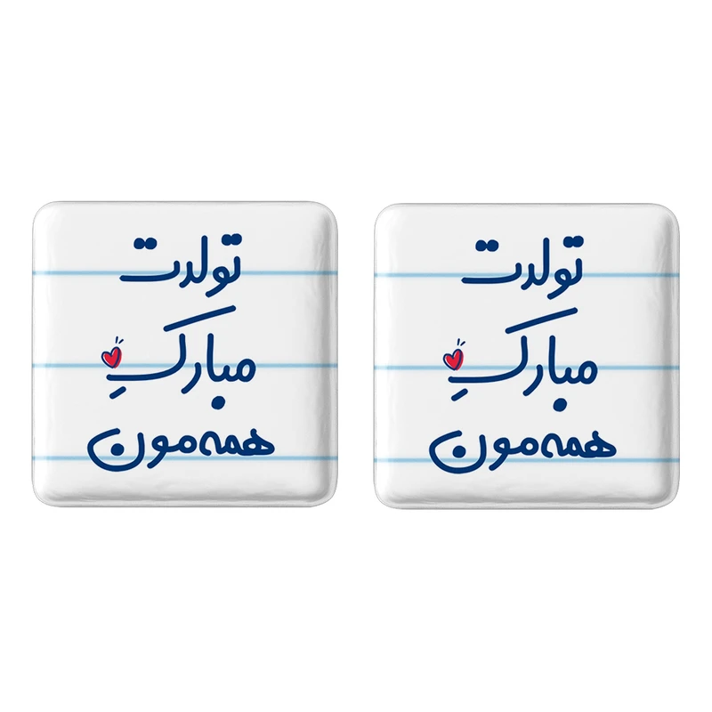 مگنت خندالو مدل تولدت مبارک همه مون کد 6876 مجموعه 2 عددی