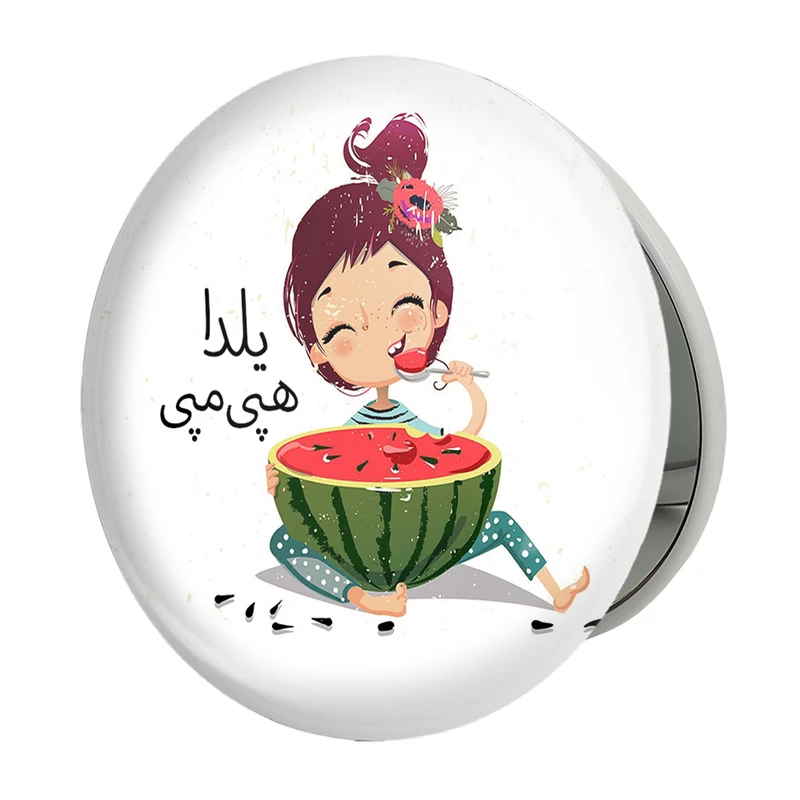 آینه جیبی خندالو طرح شب یلدا مدل تاشو کد 20393 