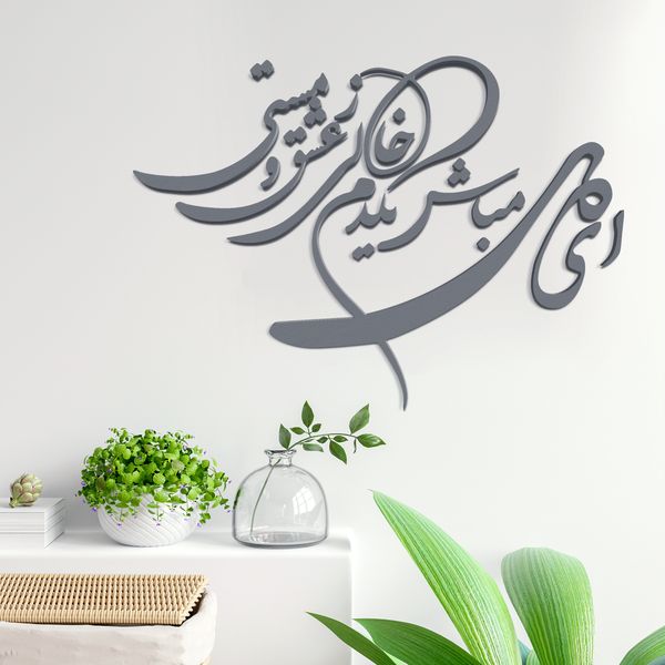استیکر مدل شعر ای دل مباش یکدم خالی ز عشق و مستی