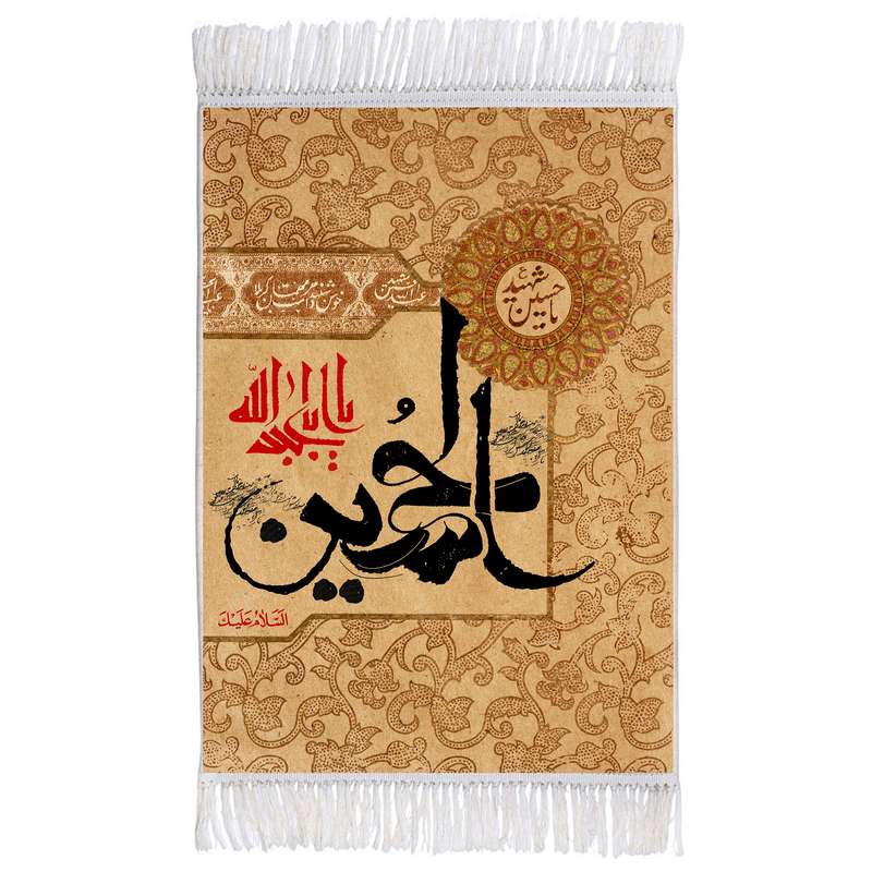 فرش ماشینی دیوارکوب اطلس آبی طرح سلام علیک یا ابا عبدالله حسین(ع) مدل T2754