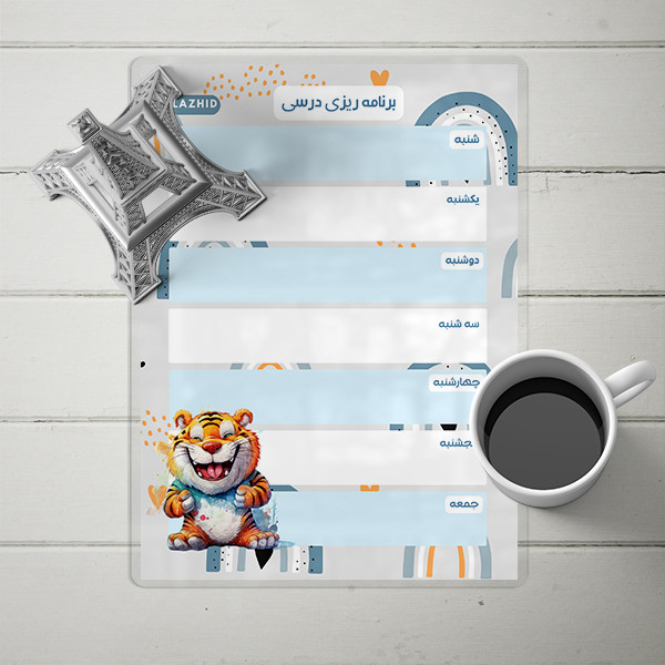 تخته وایت برد لاژید مدل پلنر طرح برنامه ریزی درسی سایز 20*30 سانتی متر