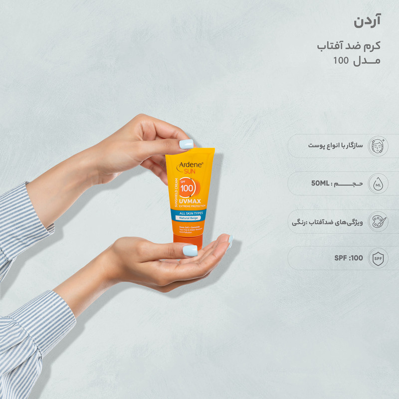 کرم ضد آفتاب آردن سان مدل 100 حجم 50 میلی لیتر کرم ضد آفتاب آردن سان مدل 100 حجم 50 میلی لیتر
