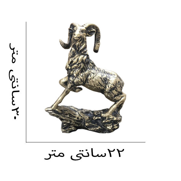 مجسمه دنیا دکوری سرمد مدل قوچ
