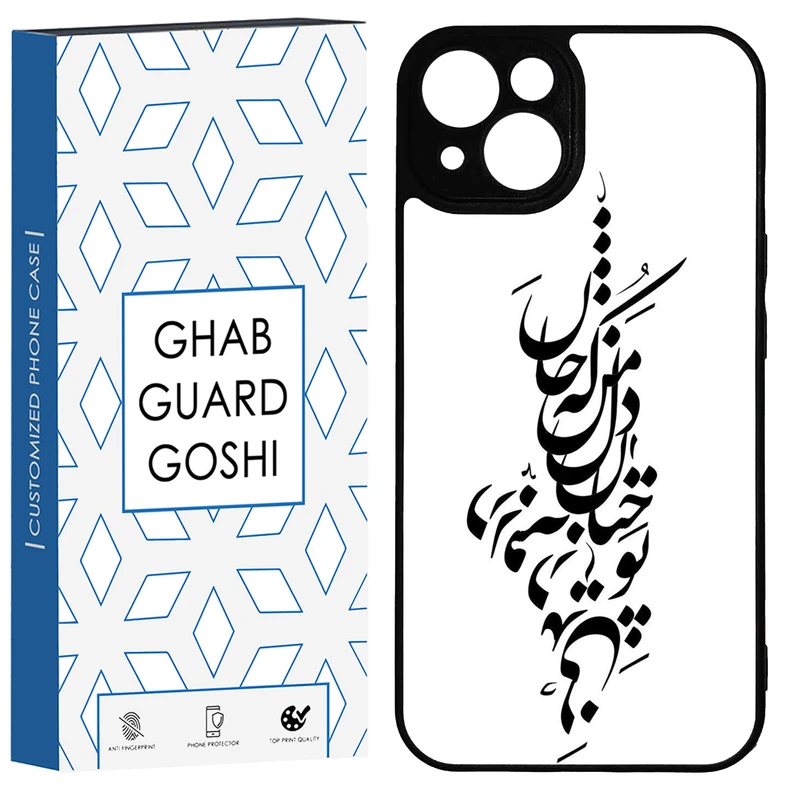 کاور قاب گارد گوشی طرح نوشته کد TPU-153 مناسب برای گوشی موبایل اپل IPHONE 13 / 14