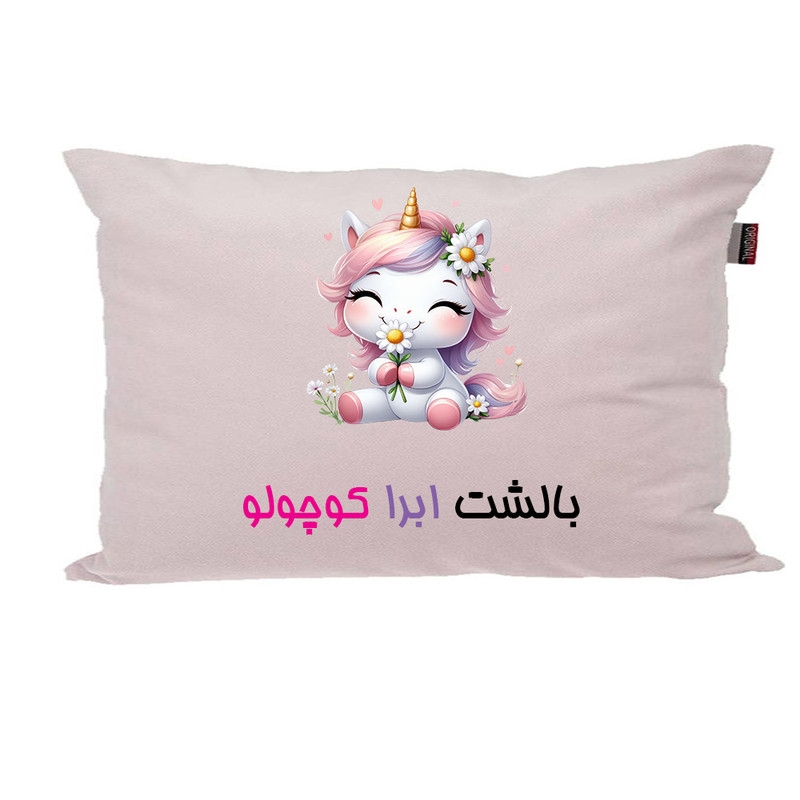 بالش ناریکو مدل نوزاد طرح دخترانه اسم ابرا کد 03915