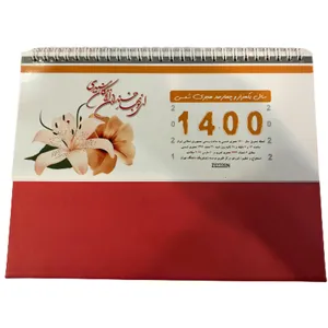 تقویم رومیزی سال 1400 مدل مثلثی