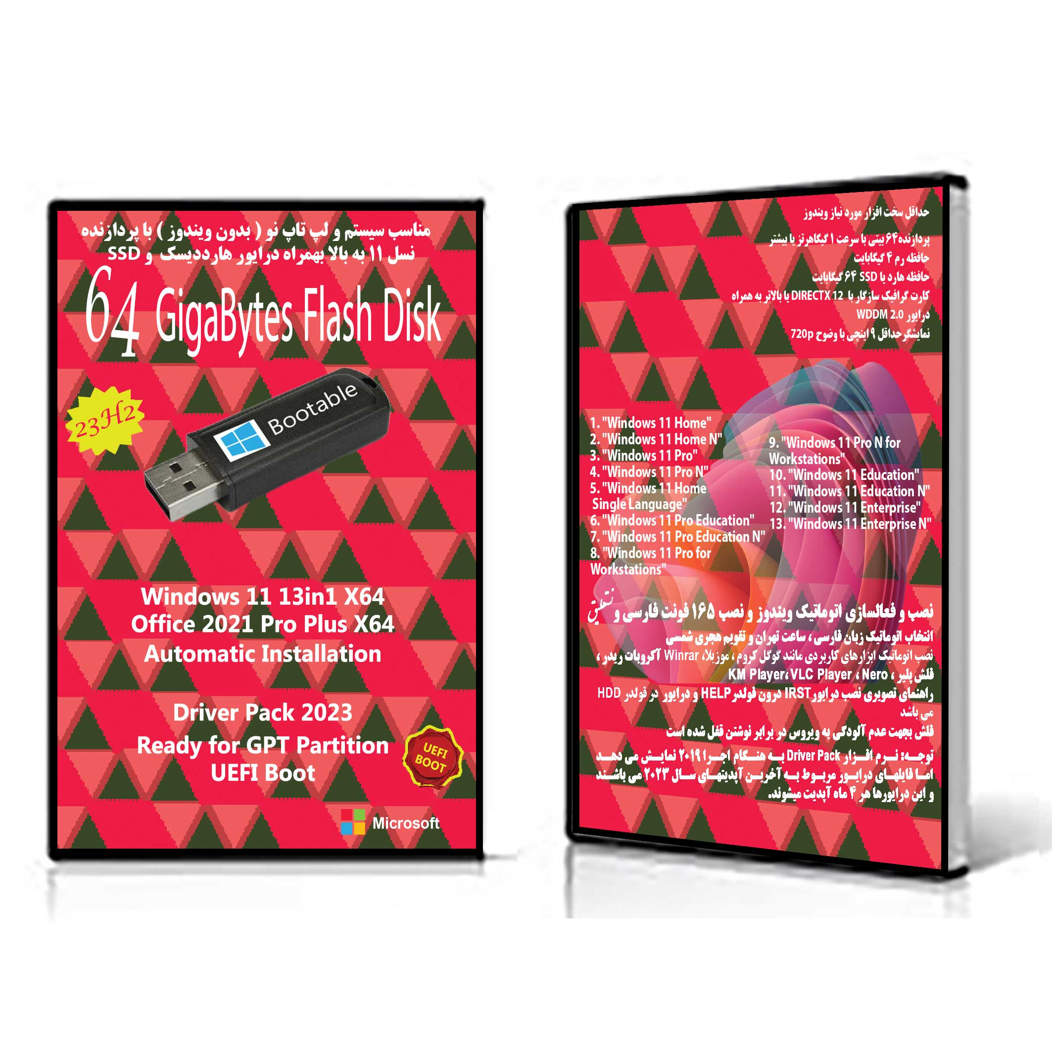 سیستم عامل Windows 11 X64 23H2 13in1 UEFI - Driver Pack Offline - Office 2021 نشر مایکروسافت