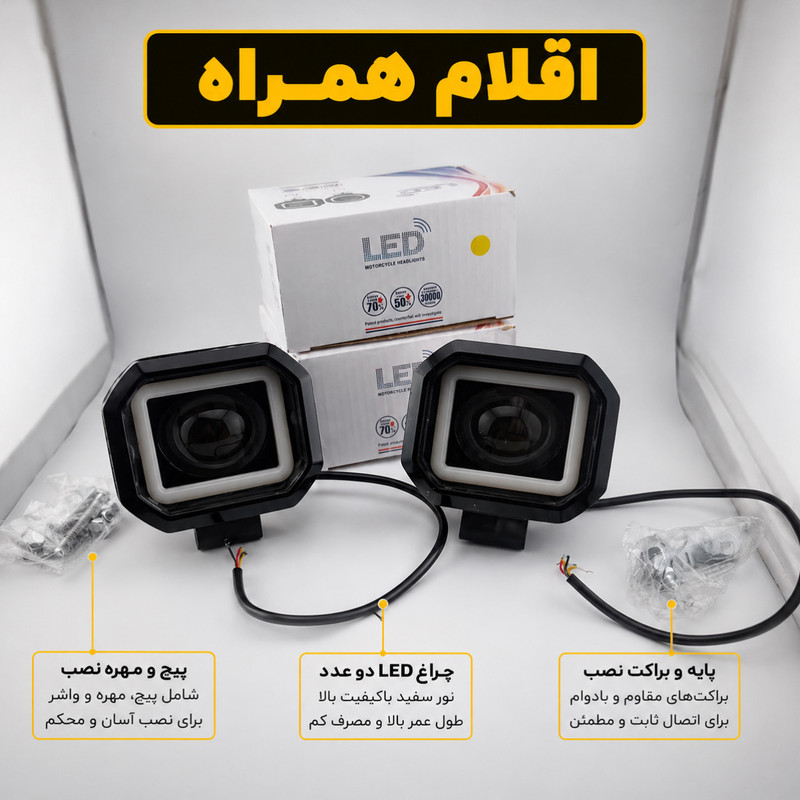 چراغ پروژکتور موتور سیکلت اسنو کمپ مدل DAYLIGHT SQUARE بسته دو عددی