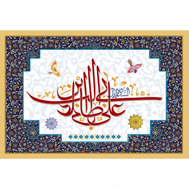 تابلو شاسی مدل السلام علیک علی ابن ابی طالب T3714