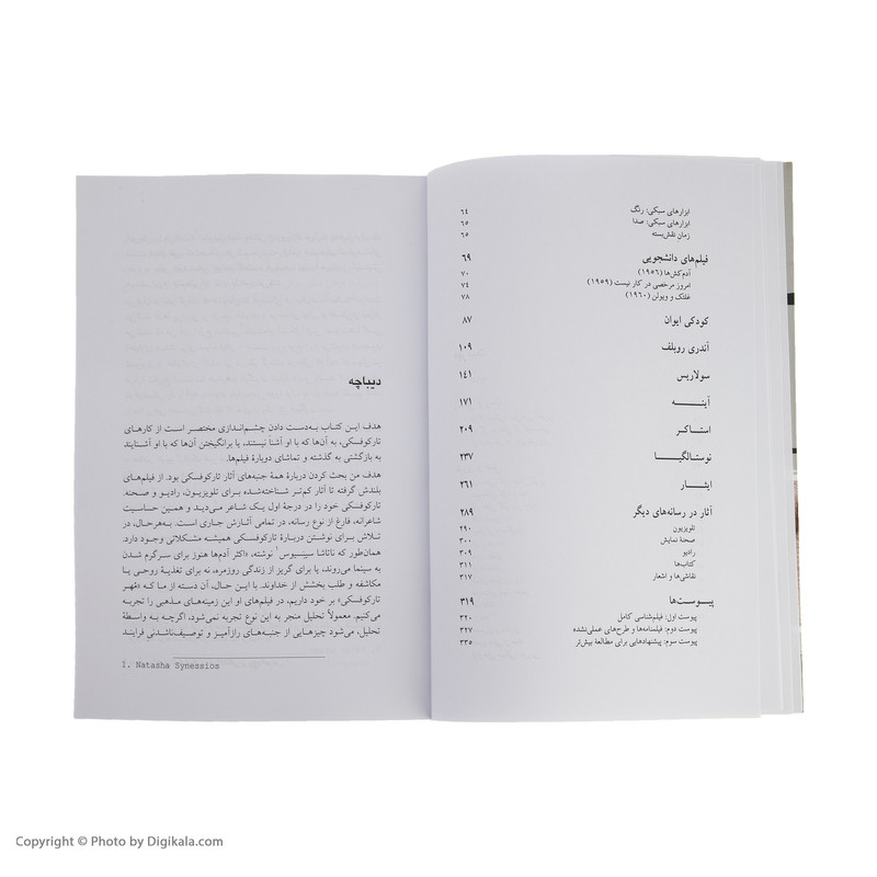 کتاب آندری تارکوفسکی اثر شان مارتین انتشارات آوند دانش