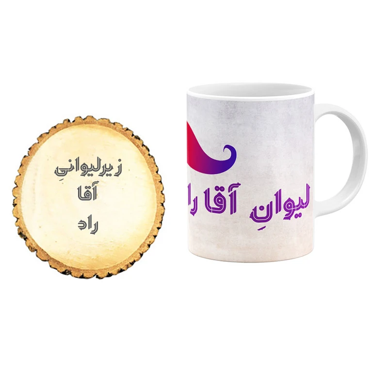 ماگ گالری وبفر مدل آقا راد به همراه زیر لیوانی