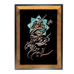 تابلو معرق مس طرح وان یکاد