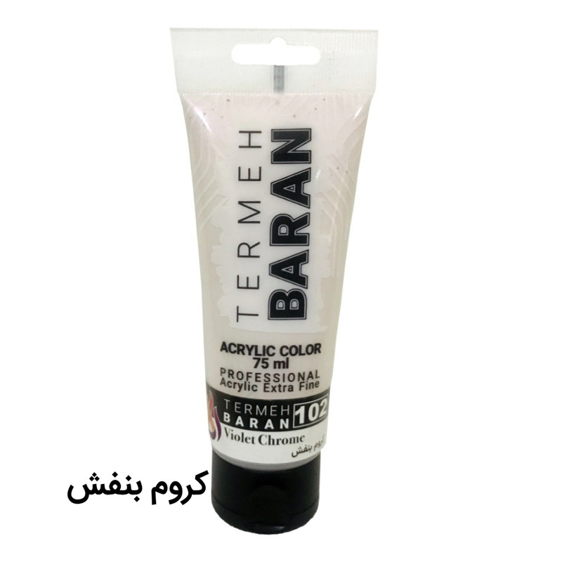 رنگ اکریلیک ترمه باران مدل crکد 102 حجم 75 میلی لیتر رنگ اکریلیک ترمه باران مدل crکد 102 حجم 75 میلی لیتر