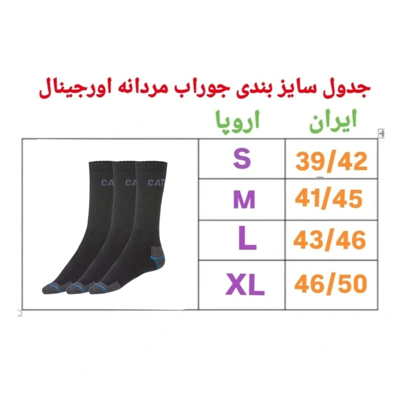 جوراب ساق بلند مردانه مدل CA2025 بسته 3 عددی